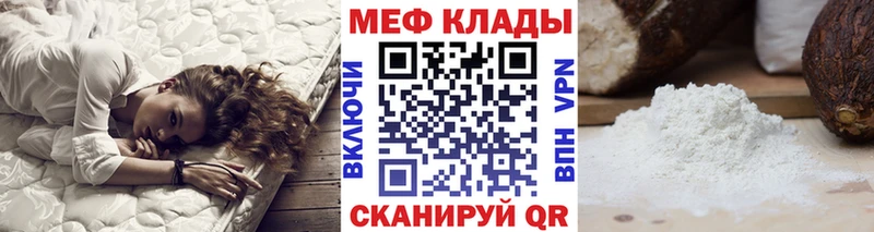 закладка  Аткарск  мега ССЫЛКА  МЕФ мяу мяу 