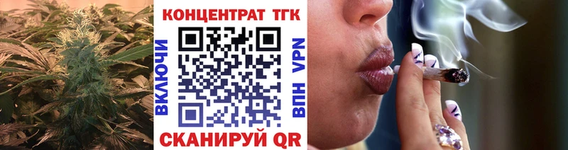 ТГК концентрат цена Аткарск