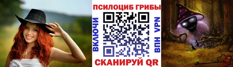 Псилоцибиновые грибы MAGIC MUSHROOMS  Аткарск 